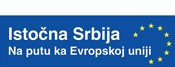 Istočna Srbija na putu ka EU