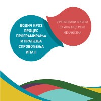 Objavljen Vodič kroz proces programiranja i praćenja sprovođenja IPA II u Republici Srbiji za članice SEKO mehanizma